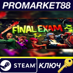 * Final Exam Steam КЛЮЧ * GLOBAL