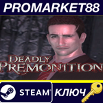 * Deadly Premonition: The Director´s Cut Steam КЛЮЧ