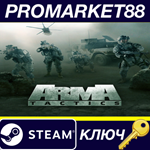 * Arma Tactics Steam КЛЮЧ * GLOBAL