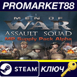 * Men of War: Assault Squad - MP Supply Pack Alpha DLC