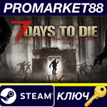 * 7 Days to Die 2-Pack Steam КЛЮЧ * GLOBAL