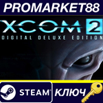 *XCOM 2 Digital Deluxe Edition EU Steam КЛЮЧ *ЕВРОПА