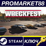 * Wreckfest /RU/CN/TR Steam КЛЮЧ  * RU+CIS