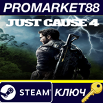 * Just Cause 4 EU Steam КЛЮЧ * ЕВРОПА