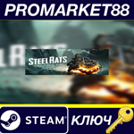 * Steel Rats Steam КЛЮЧ * GLOBAL