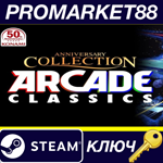 * Anniversary Collection Arcade Classics Steam КЛЮЧ