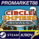 * Circle Empires Rivals - Forces of Nature DLC Steam КЛ