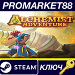 * Alchemist Adventure Steam КЛЮЧ * GLOBAL
