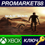 * Mad Max US XBOX One КЛЮЧ * США