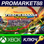 * Trackmania Turbo US XBOX One КЛЮЧ * США
