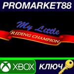 *My Little Riding Champion EU XBOX One КЛЮЧ *ЕВРОПА