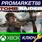 * Tomb Raider: Definitive Edition US XBOX One КЛЮЧ
