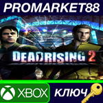 * Dead Rising 2 US XBOX One КЛЮЧ * США