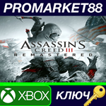 *Assassin´s Creed 3 Remastered US XBOX One КЛЮЧ *США
