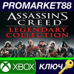 * Assassin´s Creed Legendary Collection US XBOX One КЛЮ