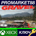 *Gravel Special Edition US XBOX One КЛЮЧ *США