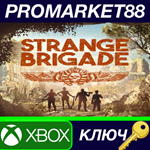 * Strange Brigade EU XBOX One КЛЮЧ * ЕВРОПА