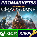*Warhammer: Chaosbane EU XBOX One КЛЮЧ *ЕВРОПА