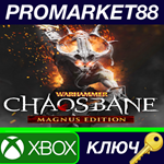 * Warhammer: Chaosbane Magnus Edition EU XBOX One КЛЮЧ