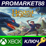 * Beast Quest US XBOX One КЛЮЧ * США