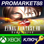 *Final Fantasy VIII Remastered EU XBOX One КЛЮЧ *ЕВРОП