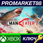 * Maneater US XBOX One КЛЮЧ * США
