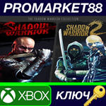*The Shadow Warrior Collection EU XBOX One КЛЮЧ *ЕВРОП
