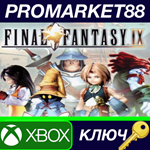* FINAL FANTASY IX US XBOX One КЛЮЧ * США