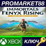 * Immortals Fenyx Rising Gold Edition EU XBOX One КЛЮЧ