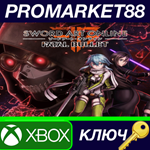 *Sword Art Online: Fatal Bullet EU XBOX One КЛЮЧ *ЕВРО