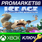 * Ice Age Scrat´s Nutty Adventure EU XBOX One КЛЮЧ