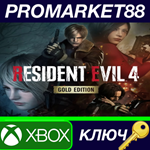 * Resident Evil 4 (2023) Gold Edition US Xbox Series X|
