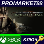 * King Arthur: Knight´s Tale US Xbox Series X|S КЛЮЧ