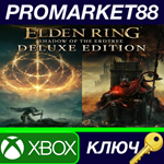 * ELDEN RING: Shadow of the Erdtree Deluxe Edition US X