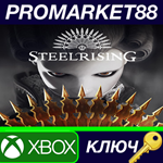 * Steelrising US Xbox Series X|S КЛЮЧ * США