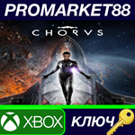*Chorus US XBOX One / Xbox Series X|S / КЛЮЧ *США