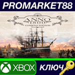 * Anno 1800 Console Edition US Xbox Series X|S КЛЮЧ