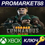*Commandos: Origins US Xbox Series X|S КЛЮЧ *США
