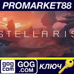 * Stellaris GOG КЛЮЧ * GLOBAL