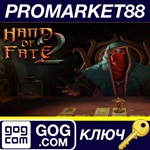 * Hand of Fate 2 GOG КЛЮЧ * GLOBAL