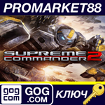 * Supreme Commander 2 GOG КЛЮЧ * GLOBAL