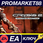 *Crysis 2 Maximum Edition EU EA App КЛЮЧ *ЕВРОПА