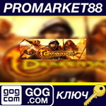 * Drakensang GOG КЛЮЧ * GLOBAL