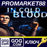 * In Cold Blood GOG КЛЮЧ * GLOBAL