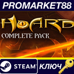 * Hoard Complete Pack Steam КЛЮЧ * GLOBAL