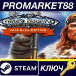 * King´s Bounty: Warriors of the North - Valhalla Editi