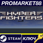 * Hyper Fighters Steam КЛЮЧ * GLOBAL