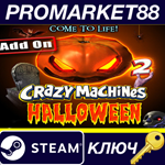 *Crazy Machines 2 - Halloween DLC Steam КЛЮЧ *GLOBAL