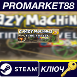* Crazy Machines 2: Time Travel Add-On DLC Steam КЛЮЧ