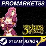 * 3 Stars of Destiny Steam КЛЮЧ * GLOBAL